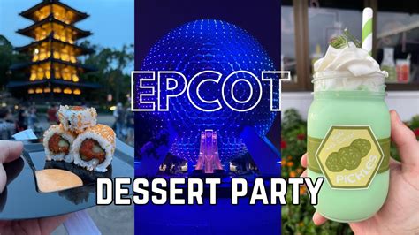 EPCOT Fireworks Dessert Party | Frozen Ever After Private VIP Experience | Guardians | Vlog Vol ...