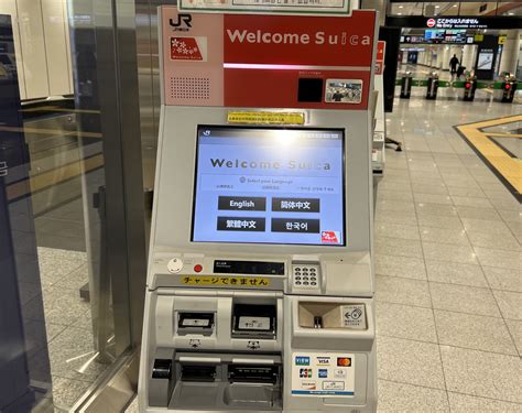 Narita Airport Train Ticket Office and SUICA card vending machine ...