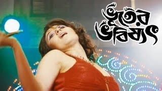 Bhoot Bangla Movie Songs Free Download