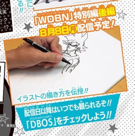 In part 2 of Toyotaro interview releasing next monday, we’ll be getting “How to Draw ...