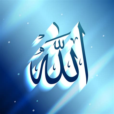 Allah Free Vector Art - (8667 Free Downloads)