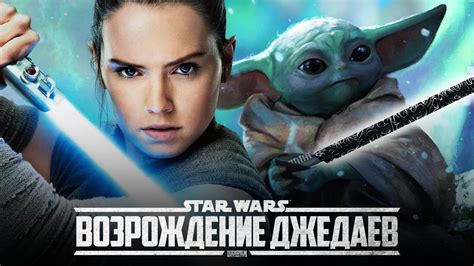 Звёздные войны: Эпизод 10 - ПЕРВЫЕ НОВОСТИ! | Star Wars: Episode 10 ...