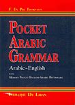 Nwf.com: Pocket Arabic Grammar: ف.دويري ثورنتون: Arabic Langu: كتب