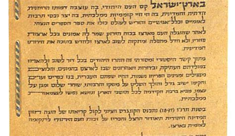 Israeli Court Bans Auction of Declaration of Independence Drafts - Israel News - Haaretz.com