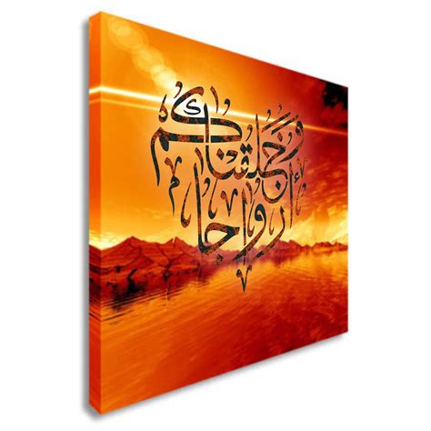 Wa khalaqnakum Azwaja Calligraphy Islamic Reusable Stencil for Canvas ...