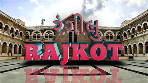 Rajkot City Tourism | Top 10 Places to Visit in Rajkot | રંગીલુ રાજકોટ ...