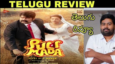 Puli Mada Review Telugu | Puli Mada Telugu Review | - YouTube