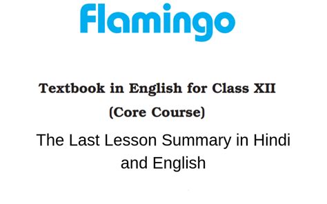 The Last Lesson Summary Class 12 English - Learn CBSE