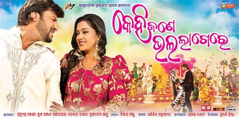 Odia Movies and Songs Online: Kehi Jane Bhala Lagere Best odia Movie