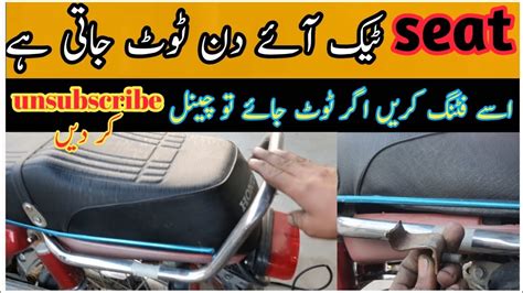 how to repair bike seat|motorcycle seat repair|seat frame welding - YouTube