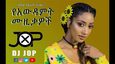 እንኳን አደረሳቹ #1: Ethiopian Awdamet አውዳመት ሙዚቃ Nonstop Mix (New Year Music) - YouTube Music