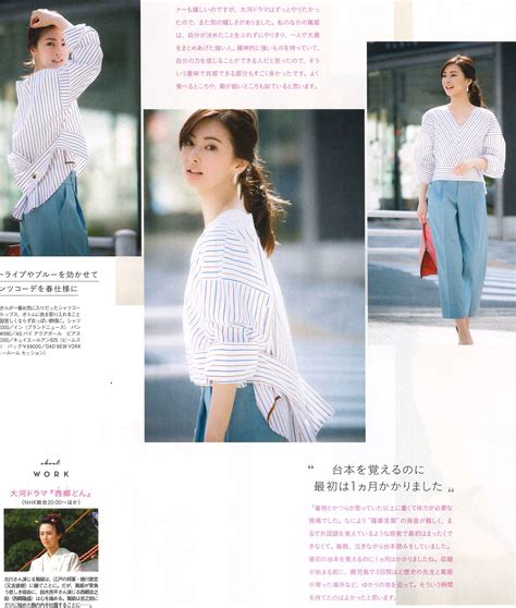 Keiko Kitagawa interview article in “With” May 2018 issue (English ...