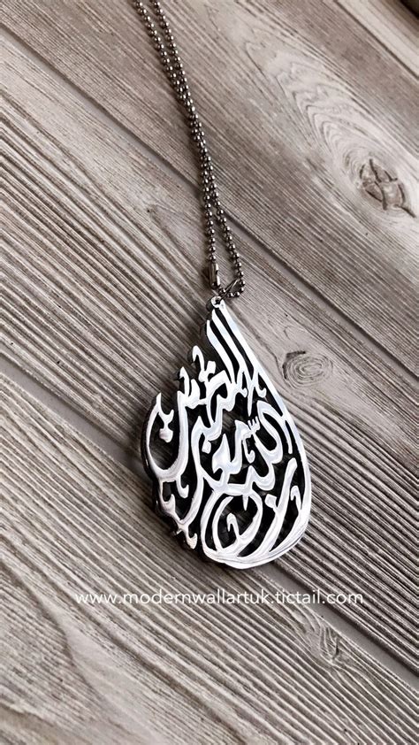 innallaha ma sabireen calligraphy