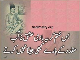 Ye Bazi Ishq Ghalib | SadPoetry.org