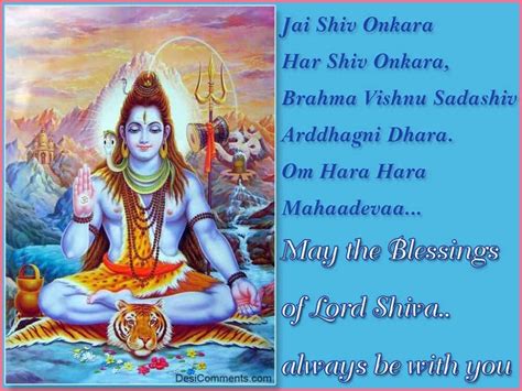 May The Blessings Of Lord Shiva - DesiComments.com