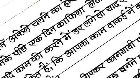 Best hindi handwriting//beautiful hindi handwriting//print hindi handwriting//super clean - YouTube