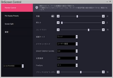 LGの OnScreen Control でウルトラワイド画面を便利に活用・その1[Screen Split]機能 | ミリキ的な毎日を