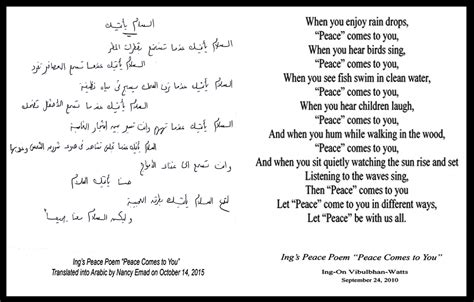 Ing’s Peace Poem Translated into Arabic and Egyptian Art History Part 4 | IngPeaceProject.com