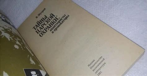 Tsarist secret police: history, agents and provocateurs - History 2024