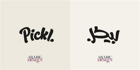 English to Arabic Logo Design - Arabic.Design - تصميم شعار عربي للشعار ...