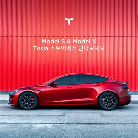 Tesla Model S South Korea - TESLARATI