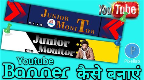 Youtube Banner Kaise Banaye || Youtube Banner Size Problem Solve ...