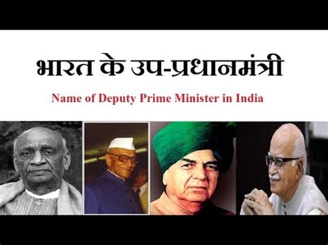 List of Deputy Prime Minister in India - YouTube