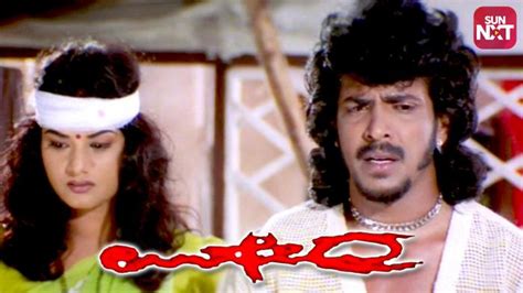 Watch Upendra Full Movie Online (HD) on JioCinema.com