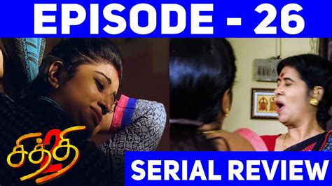 Chithi 2 - Episode 26 | 25TH February 2020 | Tamil Serial | #Suriya | #Cinemakkaran - YouTube