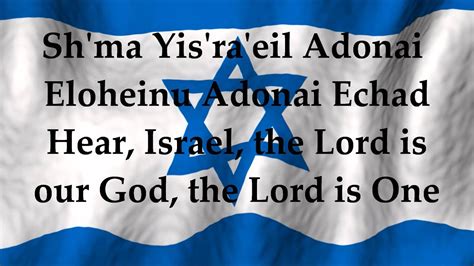 Sh'ma Yisrael (Shema Israel) - Prayer - Lyrics and Translation - YouTube