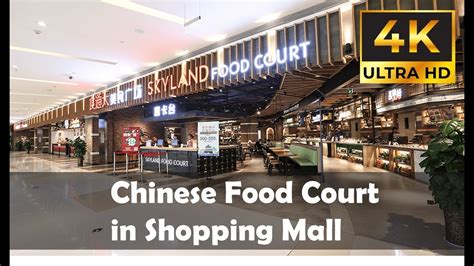 Chinese Food Court in shopping mall - Chinese Food - YouTube