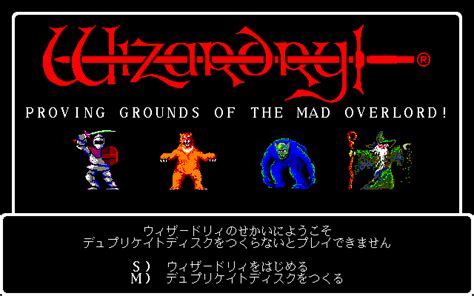 Wizardry: Proving Grounds of the Mad Overlord Screenshots for PC-98 - MobyGames