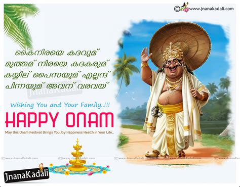 Onam Maveli Wallpapers - Wallpaper Cave