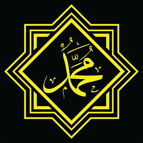 Kaligrafi Arab Gambar Allah | kaligrafi