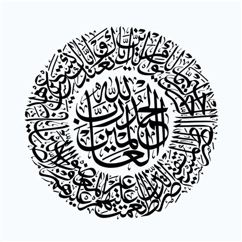 Surah Al Fatiha in Round Style Single Color – SimranSinnan