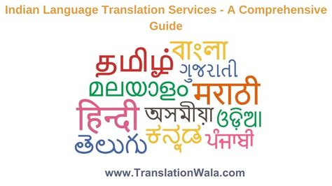 Indian Language Translation Services - A Comprehensive Guide ...