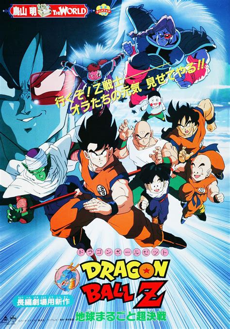 Movie 6 | Dragon Universe Wiki | Fandom