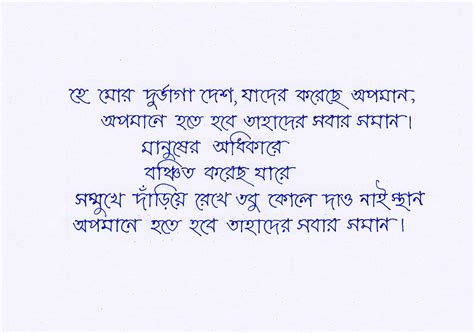 Bangla Handwriting of Zia : r/Handwriting