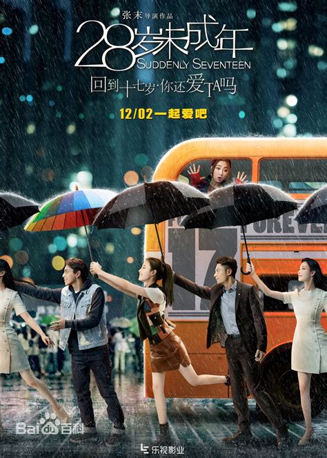 Suddenly Seventeen (28岁未成年) Movie Review | Tiffanyyong.com