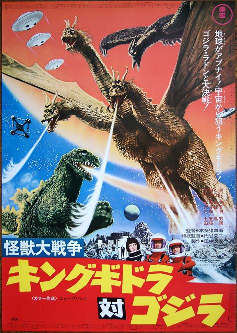 Godzilla vs gigan 11 x 17 poster art print – Artofit