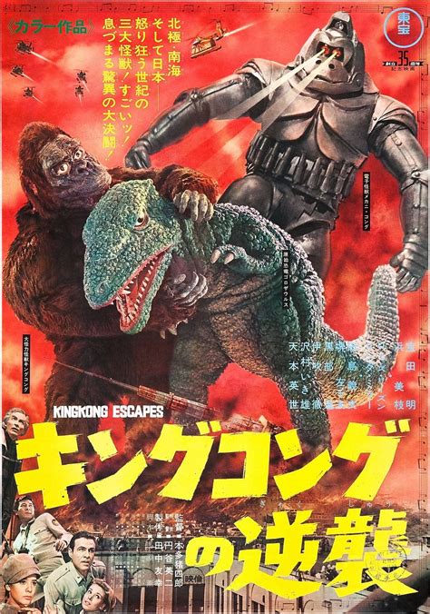 King Kong 1967 King Kong, Rei Ayanami, Movie Posters Vintage, Vintage Movies, Film Posters ...