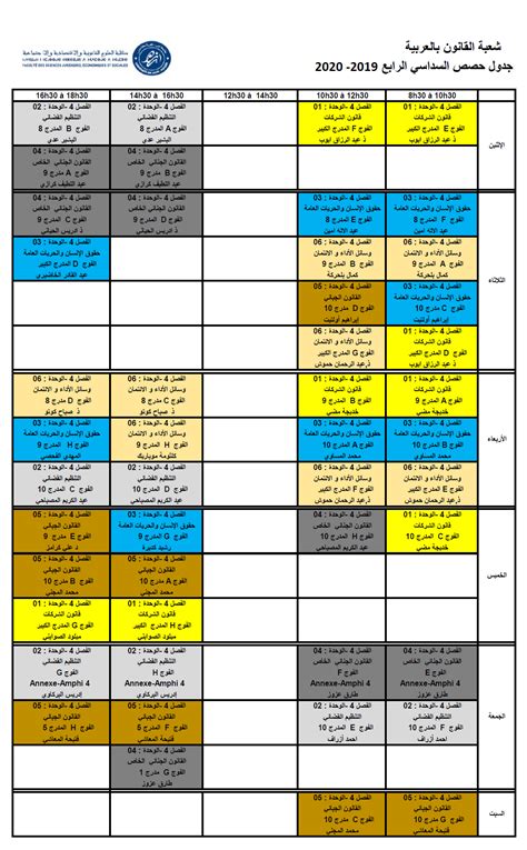 PDF Télécharger fsjes agadir Gratuit PDF | PDFprof.com