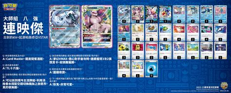 2023 Taiwan National Championships Result! - PokemonCard