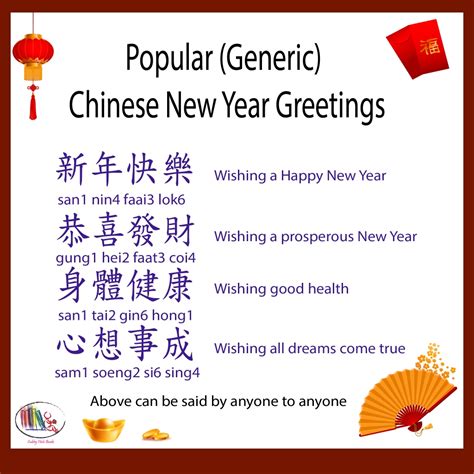 Chinese New Year Greetings Cantonese / Ezcantonese Top 5 Chinese New Year Greetings In Cantonese ...