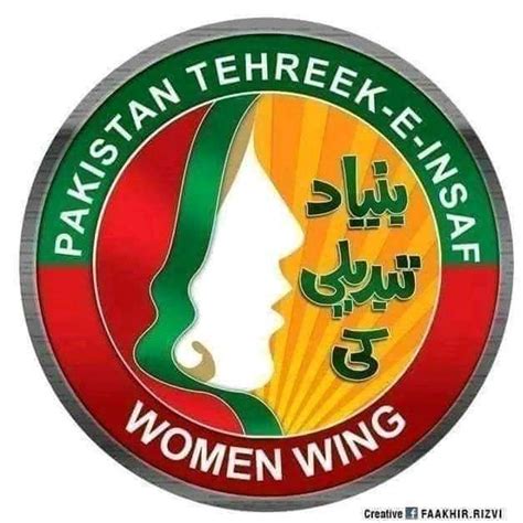 PTI Women Wing