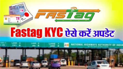 FASTag KYC Update – How to Update FASTag KYC Online?