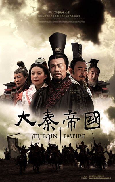 The Qin Empire (2009)