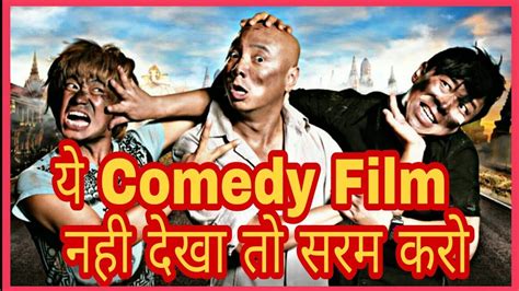 Best Hollywood Comedy Movies Imdb List / Top 10 Hindi Comedy Movies Free Download (List of ...