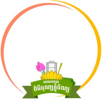 Pchum Ben Day PNG Picture, Pchum Ben Day, 2019, Pagoda, Khmer PNG Image For Free Download