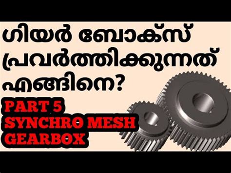 Automobile synchromesh gearbox |Manual transmission |GEARBOX|malayalam ...